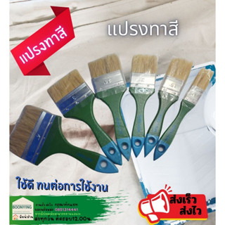 แปรง ทา สี  King Lion สี น้ำ มัน แปรงทาสี งาน ทั่วไป ขนขาว เนื้อแน่น อย่างดี