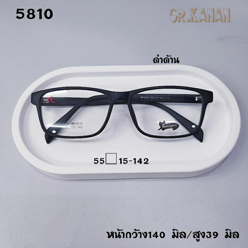 BOSIYAN กรอบแว่นตา สำหรับตัดเลนส์ เนื้อTR90 5810 เบายืดหยุ่นใส่สบาย ตัดเลนส์สายตาได้