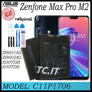 แบตเตอรี่ Zenfone Max Pro (M2) ZB631KL X01BDA X00TD แบต Asus Zenfone Max Pro M2 ZB602KL,ZB601KL (C11P1706) 5000mAh.