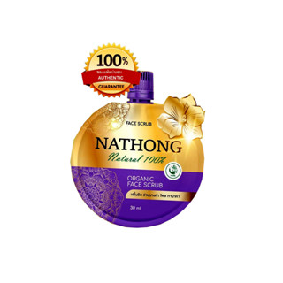 สครับหน้าทอง งามพริ้ง NATHONG สครับผิวหน้าแบบอ่อนละมุน ขนาด 30 กรัม 1 ซอง