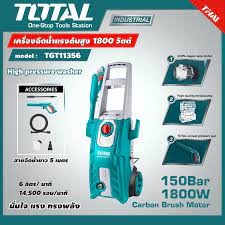 Total  รุ่น TGT11356  ปริมาณน้ำ 6 ลิตร / นาที  l เครื่องฉีดน้ำแรงดันสูง 1800 วัตต์  ระบบทุ่น และ คอยล์ทองแดงแท้