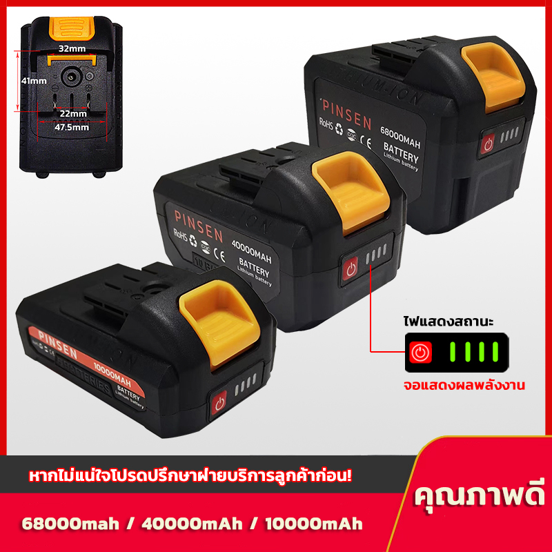 🛒PINSEN🛒 แบตเตอรี่ลิเธียม 🔧DEWALT🔧แบตเตอรี่บล็อคไฟ สำหรับค้อน สว่านไร้สาย และเลื่อยลูกสูบไร้สายแบตเล