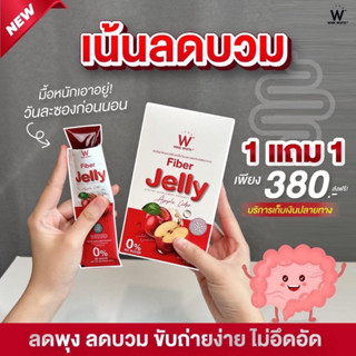 WINKWHITE Jelly Fiber ‼️เจลลี่ไฟเบอร์ แอปเปิ้ลไซเดอร์ วิ้งไวท์ ลดพุง ดีท๊อกซ์ ลดน้ำหนัก