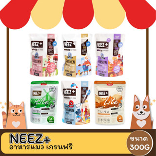 Neez  Plus นีชพลัส อาหารแมว เกรนฟรี ขนาด 300G