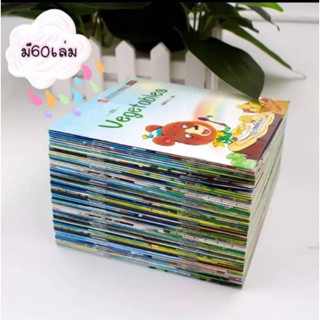 NN / นิทานภาษาอังกฤษ เซต 60 เล่ม หนังสือนิทาน