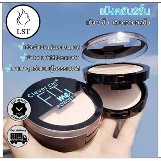 powder  แป้งพัฟ แป้งตลับ แป้งสองชั้น เนื้อบางเบา คุมมัน กันน้ำ 18กรัม