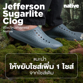 Native รองเท้ากันน้ำผู้ใหญ่ EVA รุ่น Jefferson Clog Wonderfoam Shell White