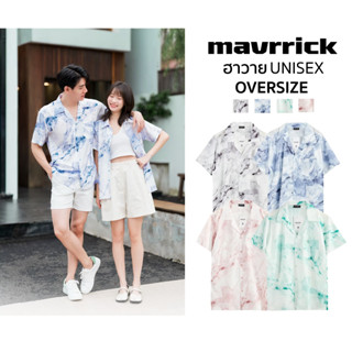 MAVRRICK-มาริค ยอดขาย No.1 สุดยอดเสื้อเชิ้ต-ฮาวาย ยับยาก เสื้อฮาวาย(แขนสั้น)_ลายหินอ่อน