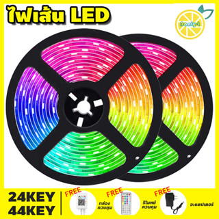 ไฟเส้น led ไฟแต่งห้อง led เปลี่ยนสี ไฟเส้นแต่งห้อง ไฟตกแต่งห้อง RGB 5-20เมตร ไฟประดับ