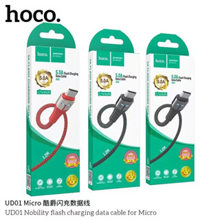 สายชาร์จ HOCO UD01 Plus ยาว 1.2M/2M ชาร์จเร็ว 5A MAX ชาร์จเร็ว สายถัก ไนล่อน คุณภาพสูง สายชาร์จ