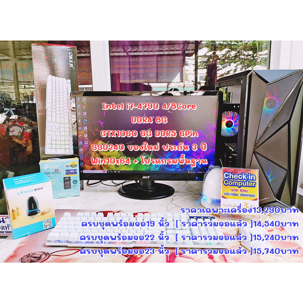 คอมพิวเตอร์ คอมประกอบ คอมเล่นเกม คอมทำงาน [Intel i7-4790 3.6G 4C/8T] [Ram DDR3 8G] [VGA GTX1060 6G] 
