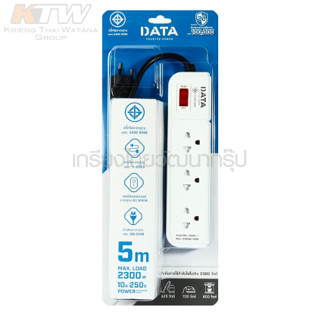 DATA  AP3159 ปลั๊กไฟ 3 ช่อง 3 ขา 1 สวิตซ์ ยาว 5 เมตร (ดาต้า) สี ฟ้า,เทา