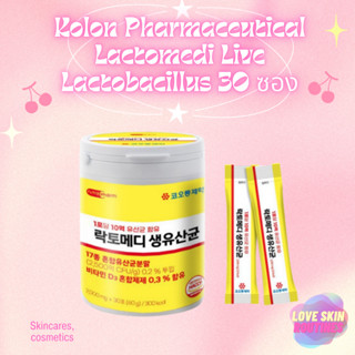 Kolon Pharmaceutical Lactomedi Live Lactobacillus 30 ซอง