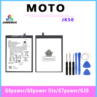 JAMEMAX แบตเตอรี่สำหรับ MOTO G8power lite/G7power/G20 Model JK50 คุณภาพระดับพรีเมี่