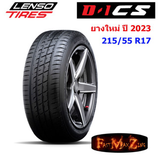 ยางปี 2023 Lenso Tire D-1CS 215/55 R17 ยางรถยนต์ ยางสปอร์ต