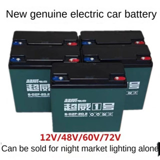 ✖❉☇แบตเตอรี่กลางแจ้ง 12V20Ah48V60V72V รถสามล้อไฟฟ้าแบตเตอรี่เก็บแบตเตอรี่ Chaowei Tianneng ไฟตลาดกลางคืน