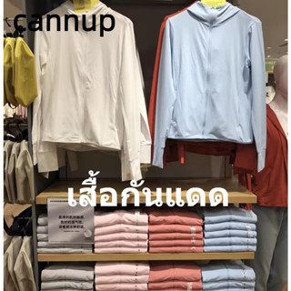 CANNUP ยูวีกันแดดป้องกันแสงแดดยูวี 50 + ระบายอากาศป้องกันรังสี UV  A27K053