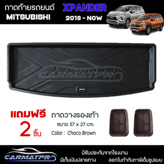 [ แถมฟรี! ] ถาดท้ายรถ Mitsubishi Xpander 2018-ปัจจุบัน ถาดท้ายรถยนต์  ถาดหลังรถยนต์ เข้ารูป [ RBS ]