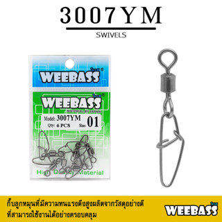 อุปกรณ์ตกปลา WEEBASS อุปกรณ์ - รุ่น PK 3007-YM กิ๊บตกปลา กิ๊บลูกหมุน อุปกรณ์ปลายสาย (แบบซอง)