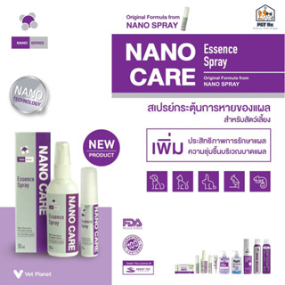 Nano Spray: Care Essence [แท้💯] สเปรย์นาโน สำหรับพ่นแผลสัตว์เลี้ยงทุกชนิด