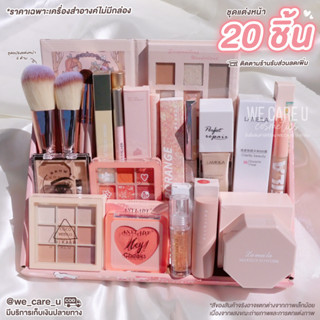 B003 Big Set เครื่องสำอางค์ 20 ชิ้น รองพื้น แป้งพัฟ อายแชโดว์ บลัชออน ลิปสติก มาสคาร่า ดินสอเขียนคิ้ว เซ็ทแปรงแต่งหน้า