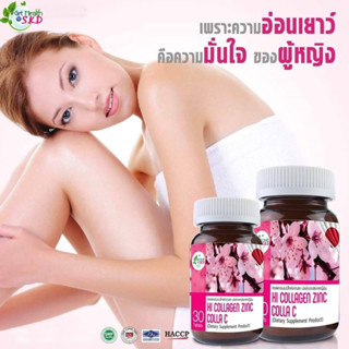 ผลิตภัณฑ์เสริมอาหารบำรุงผิว HI collagen zinc colla c คอลลาเจน Get health  S.K.D 30เม็ด