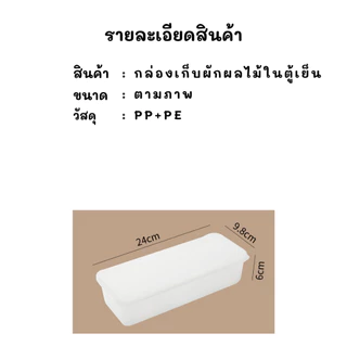 MM กล่องเก็บผักโรย กล่องเก็บ ต้นหอม กระเทียม ผักชี กล่องจัดระเบียบในตู้เย็น