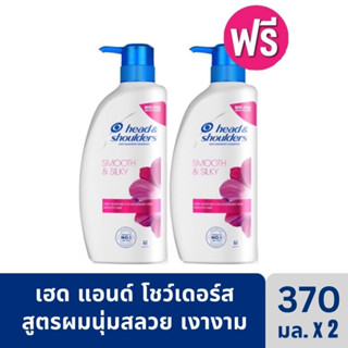 (1แถม1!!!) Head&amp;Shoulders Smooth&amp;Silky เฮดแอนด์โชวเดอร์ส แชมพูคูล สมูทแอนด์ซิลกี้