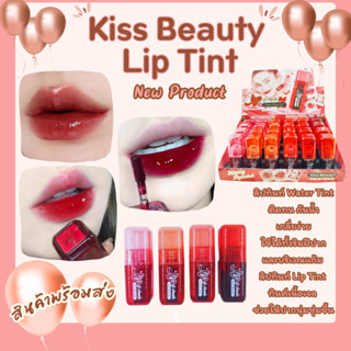 Kiss Beauty Lip Tint ลิปทินท์ ติดทน กันน้า เกลี่ยง่าย ช่วยให้ปากนุ่มชุ่มชื้น ใช้ได้ทั้งริมฝีปากและบริเวณแก้ม