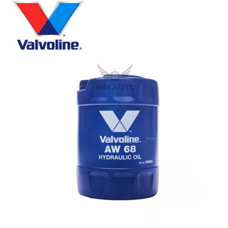 ⚡️ น้ำมันไฮดรอลิค VALVOLINE Hydraulic AW 68 18L ⚡️