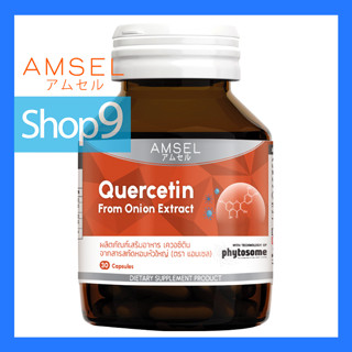 Amsel Quercetin แอมเซล เควอซิติน หมดอายุ 05/2024 From Onion Extract (30 Capsules)