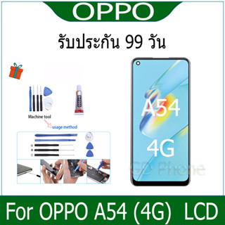 หน้าจอ LCD Display จอ + ทัช oppo A54 4G อะไหล่มือถือ อะไหล่ จอพร้อมทัชสกรีน ออปโป้ A54 4G สามารถเลือกซื้อพร้อมกาว