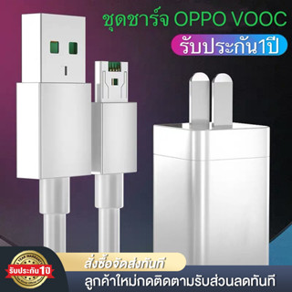 ชุดชาร์จ OPPO VOOC รองรับ R15 R11 R11S R9S A77 A79 A57 R9 DL118 สินค้ารับประกันจาก OPPO 1 ปี