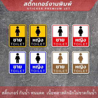 ป้ายห้องน้ำชาย ห้องน้ำหญิง ป้ายห้องน้ำชายและห้องน้ำหญิงเป็นป้ายที่ใช้ในสถานที่สาธารณะหรือสถานที่ที่มีห้องน้ำแยกตามเพศ