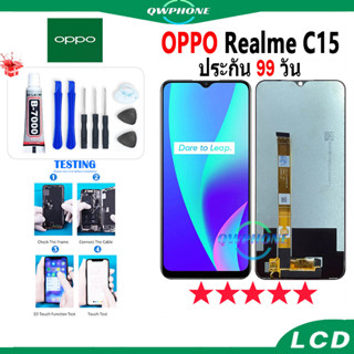 LCD Realme c15 หน้าจอ+ทัช หน้าจอโทรศัพท์ หน้าจอ จอ realme c15 จอแถมชุดไขควง+กาว