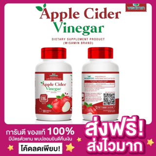 [ของแท้ ส่งฟรี‼️]ผลิตภัณฑ์เสริมอาหาร APPLE CIDER VINEGAR แอปเปิ้ล ไซเดอร์ วีเนการ์ บรรจุแคปซูล 500 mg. ตราวิษามิน