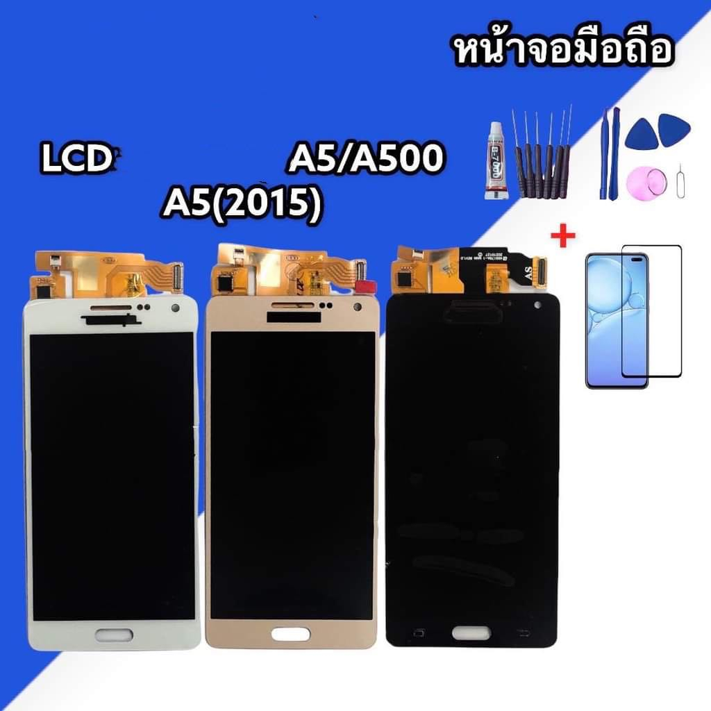 จอ เอ5 LCD A5/A500f *ปรับแสง 💥 a5,a500,a5(2015) หน้าจอ+ทัสกรีน หน้าจอโทรศัพท์มือถือ แถมฟิล์มกระจก+ชุดไขควง💥