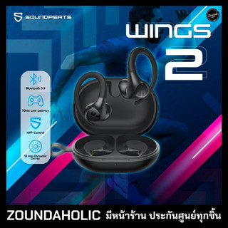 Soundpeats Wings2 หูฟังไร้สาย ประกันศูนย์ไทย