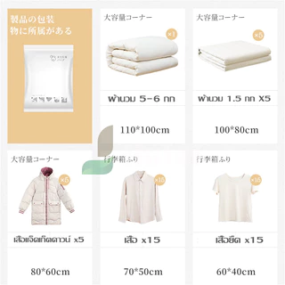 พร้อมส่ง ถุงสูญญากาศ ถุงเก็บเสื้อผ้า มีวาล์ว ประหยัดพื้นที่ สามารถใช้งานซ้ำ