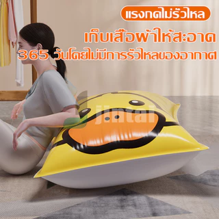 ถุงบีบอัดสูญญากาศ Vacuum Bag เก็บเสื้อผ้าผ้าห่มผ้านวมจัดเก็บของกระชับพื้นที่แพ็คของเดินทางถุงใส่เสื้อผ้าพกพาทนทาน