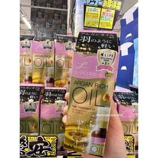 🇯🇵 LUCIDO ARGAN RICH OIL ลูซิโดอาร์แกนริชออยล์ แฮร์ทรีทเม้นท์ 60 ml น้ำมันบำรุงผม