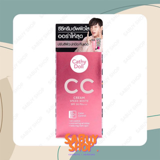 (1หลอด) Cathy Doll Speed White CC Cream เคที่ดอลล์ สปีดไวท์ ซีซีครีม แบบหลอด