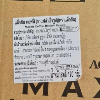 กาแฟ maxim Aroma Select Coffee กาแฟแม็กซิมสีทอง ของแท้ จากญี่ปุ่น 60 -170g(ถุงรีฟิว -ขวดแก้ว)