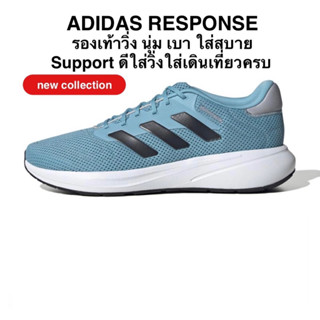 รองเท้าวิ่ง ADIDAS RESPONSE แท้ 💯