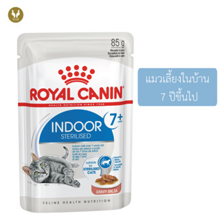 Royal Canin Indoor7+ Sterilised Gravy รอยัลคานิน อาหารเปียกแมวสูงวัย7+ เลี้ยงในบ้าน (85g)