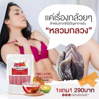 🌟พร้อมส่ง🌟ชาสมุนไพรบำรุงสุขภาพภายใน เสน่ห์นวลนาง