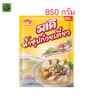 น้ำซุปก๋วยเตี๋ยว 850 กรัม รสดี ผงทำน้ำซุปก๋วยเตี๋ยว น้ำซุปสำเร็จรูป ผงน้ำก๋วยเตี๋ยวปรุงสำเร็จรูป