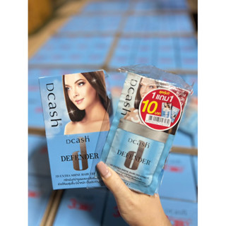 1แถม1💥ทรีทเม้นท์ดีแคช ดีเฟนเดอร์ [1กล่อง12ซอง](30ml) Dcash Defender Keratin 3D Extra Shine Hair Treatment