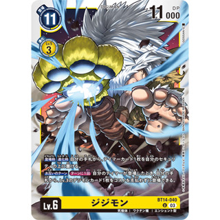 BT14-040 Jijimon U Yellow Digimon Card การ์ดดิจิม่อน เหลือง ดิจิม่อนการ์ด