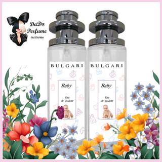 น้ำหอมกลิ่น Bvlgari BaBy หอมกลิ่นแป้งเด็กมาก ปริมาณ 40 ml.